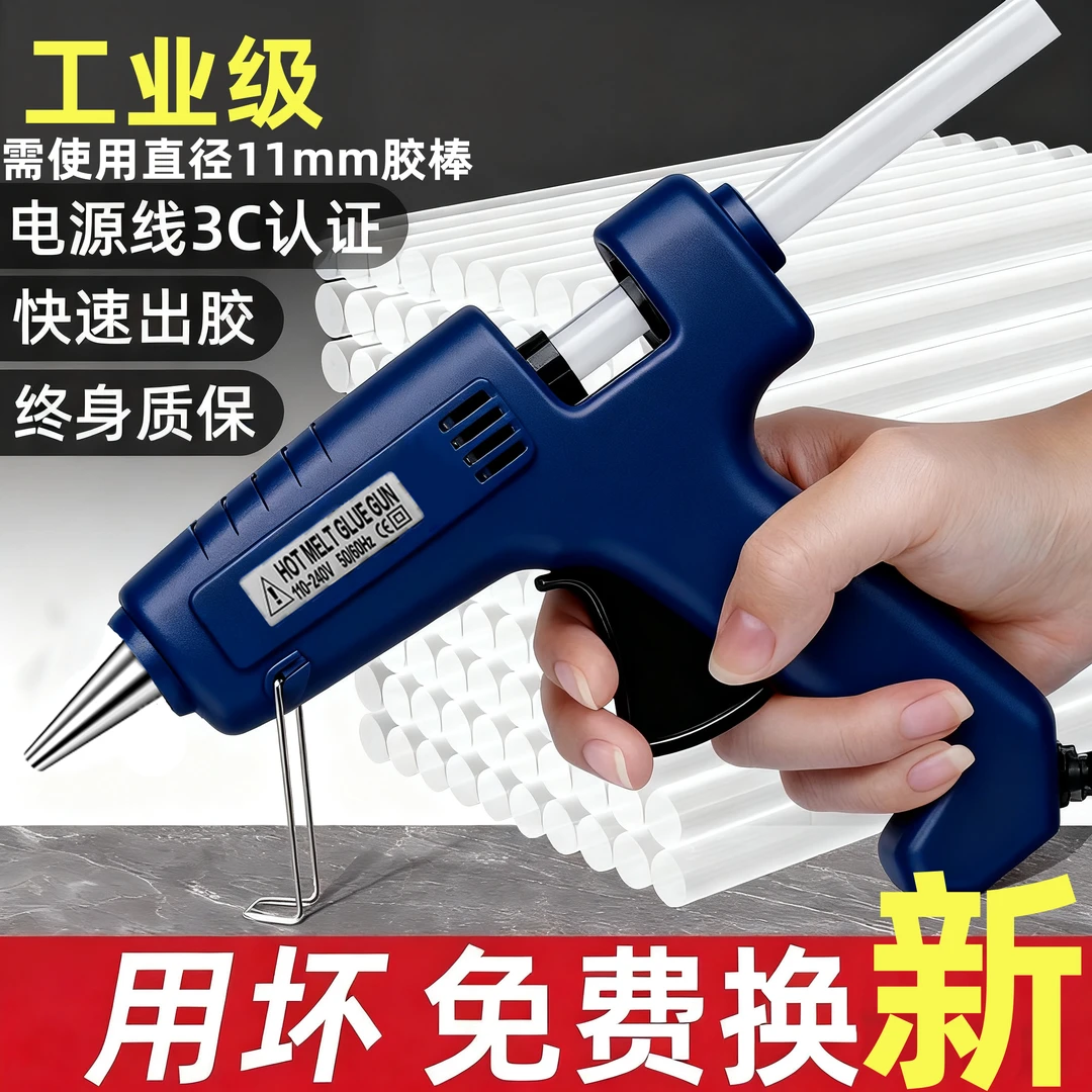 热熔胶枪手工制作家用高粘强力热胶枪热融胶棒大功率工业级热熔枪