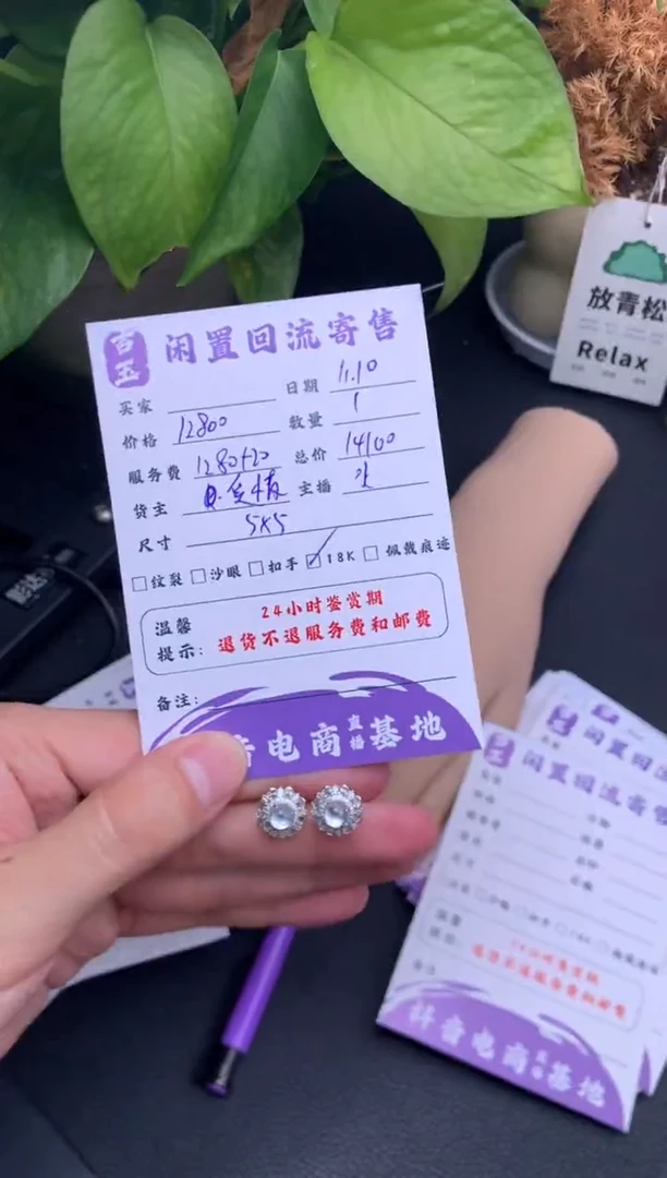 18K金镶嵌翡翠耳饰耳饰