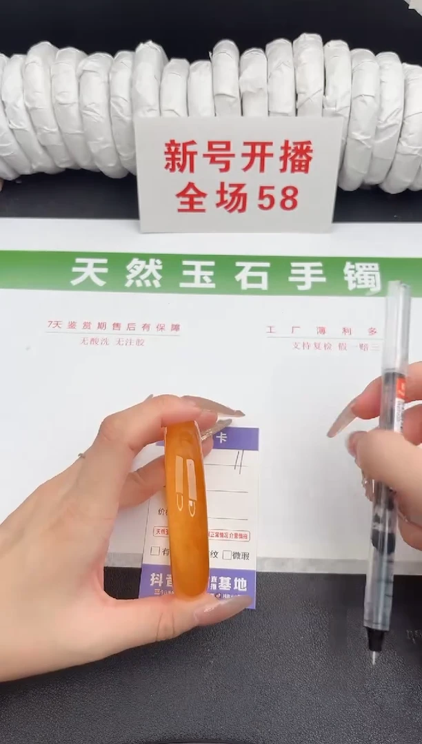 未镶嵌手镯石英质玉11-61.6