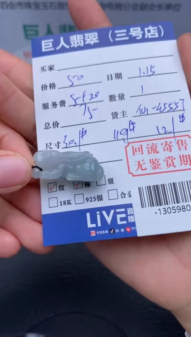 【闪购商品】翡翠颈饰未镶嵌多人-13059806