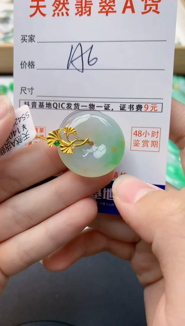 颈饰18K金镶嵌翡翠天然缅甸A货翡翠百元以上9元证书费自理