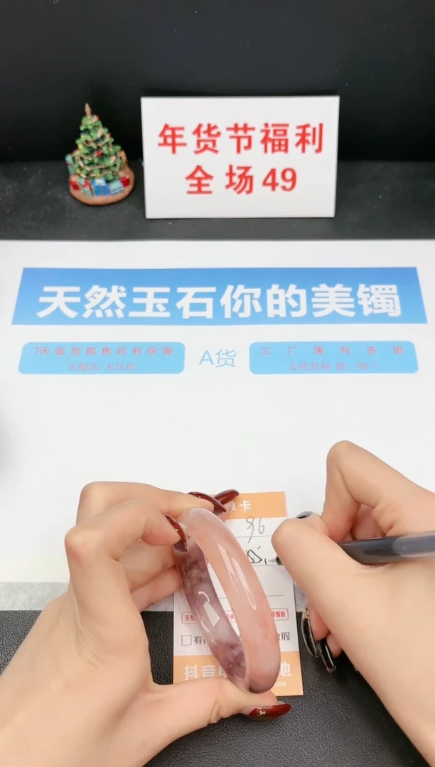 【闪购商品】石英质玉手镯未镶嵌96