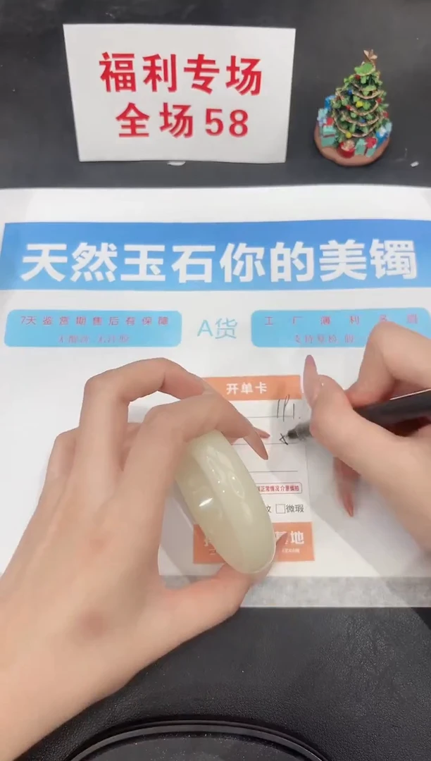 未镶嵌手镯石英质玉191-54.2