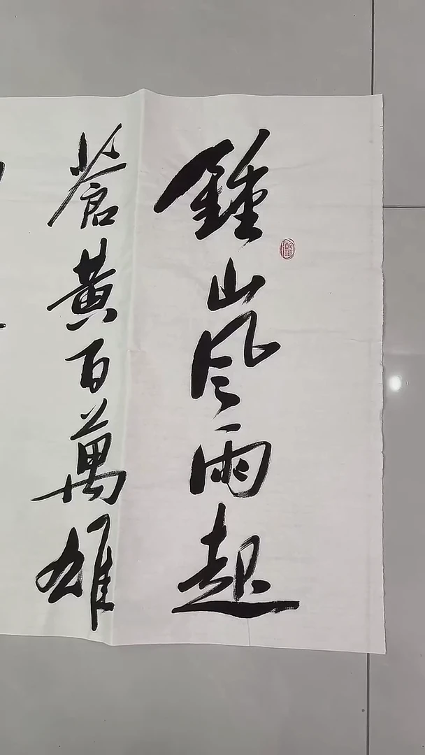 书法吕老师书法作品