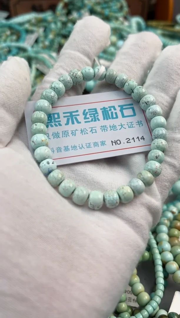 绿松石未镶嵌松石2114