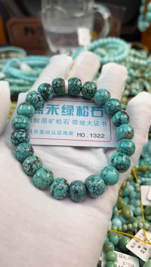 未镶嵌绿松石松石1322