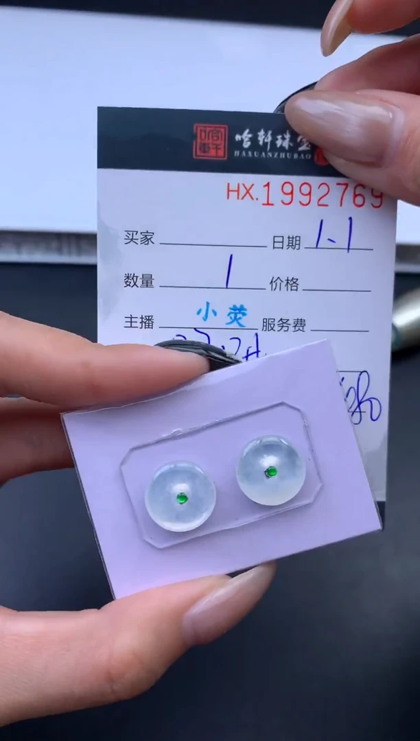 未镶嵌挂件翡翠哈轩 挂件1