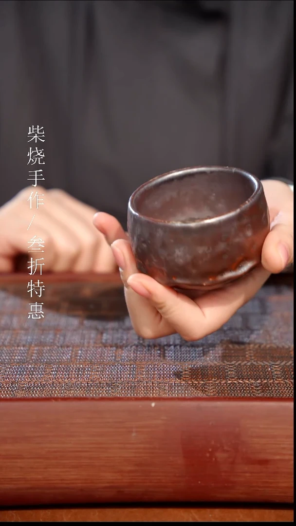 陶瓷奢瓷/瑞寅柴烧茶器（杯子）1325 微瑕