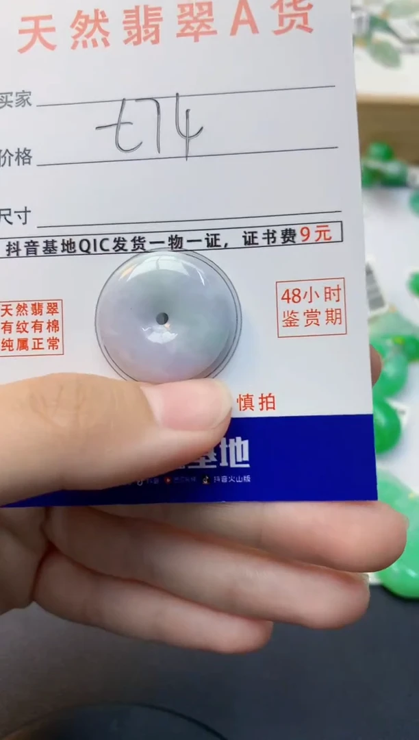 颈饰未镶嵌翡翠天然缅甸A货翡翠百元以上9元证书费自理
