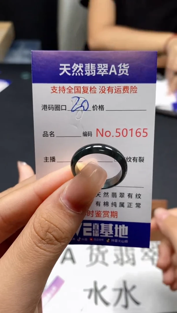未镶嵌戒指翡翠天然A货翡翠0165