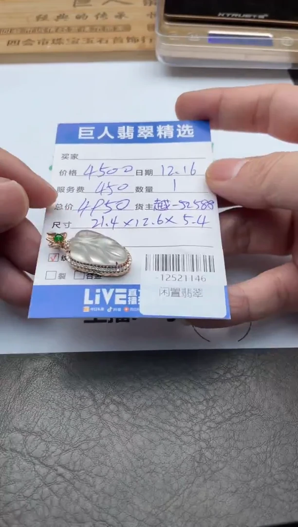 颈饰18K金镶嵌翡翠用****5-12521146