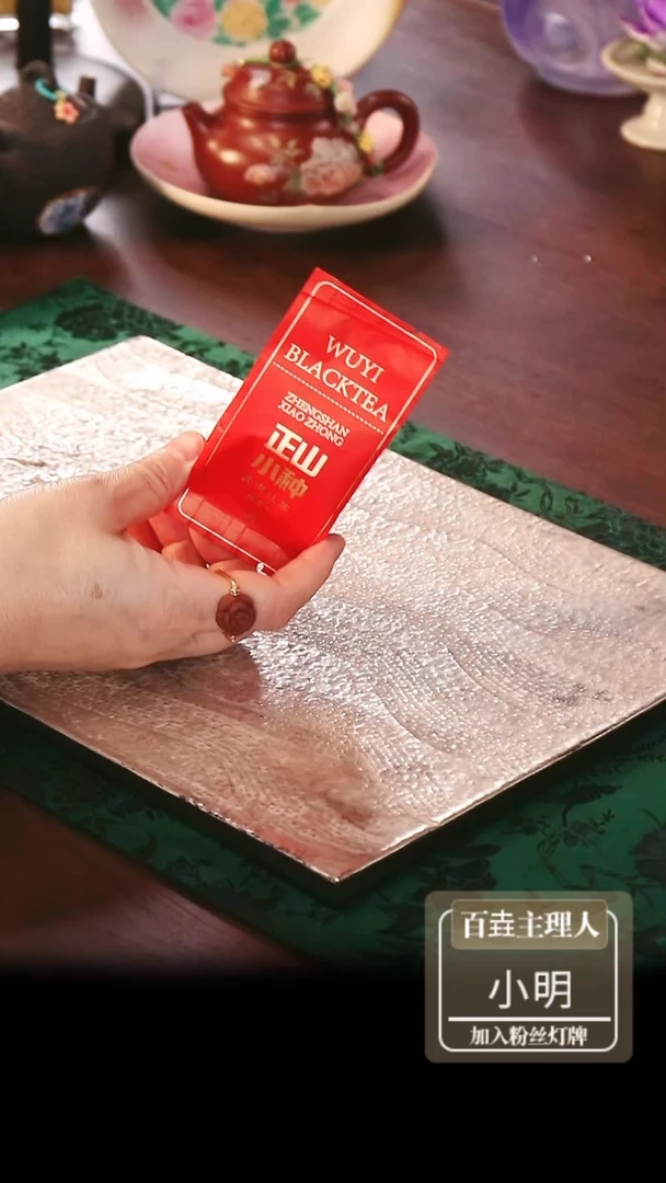 @@正山小种体验装BYCY011*3