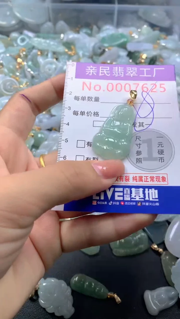 颈饰未镶嵌翡翠7625