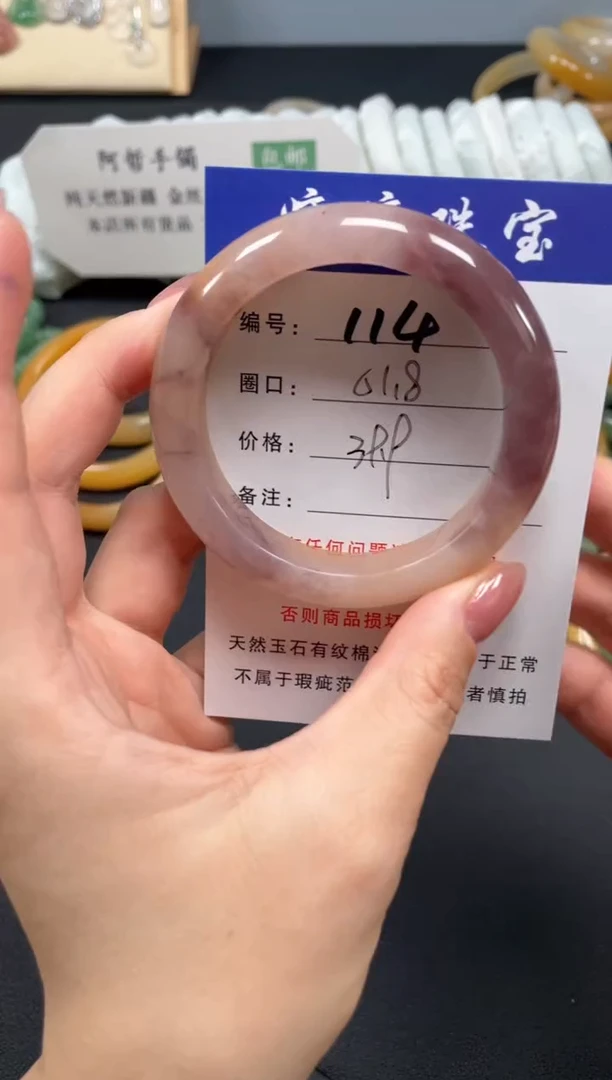未镶嵌手镯石英质玉51.8