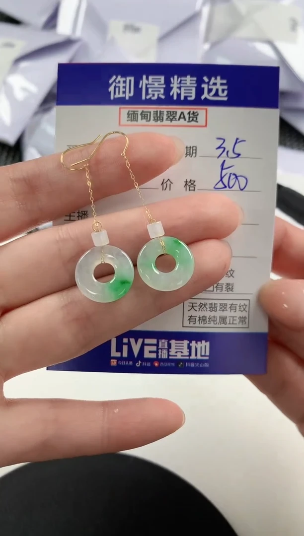【闪购商品】翡翠耳饰18K金镶嵌89
