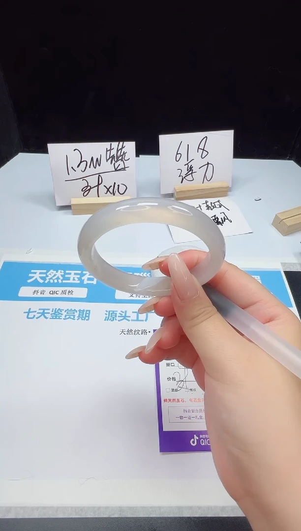 石英质玉手镯未镶嵌95--55.8  玛瑙玉髓