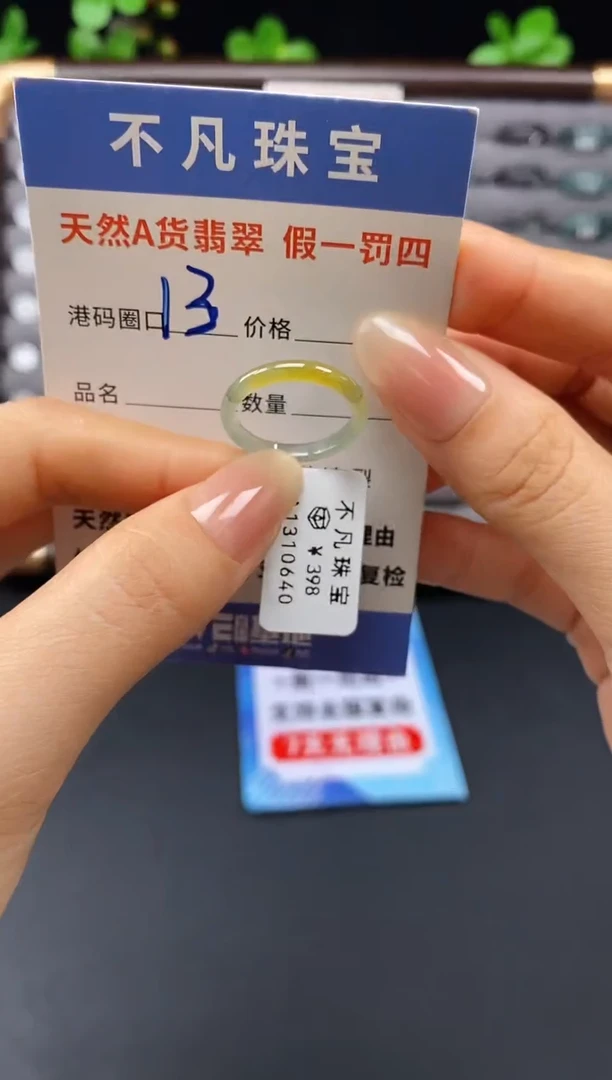 未镶嵌戒指翡翠天然A货翡翠10640