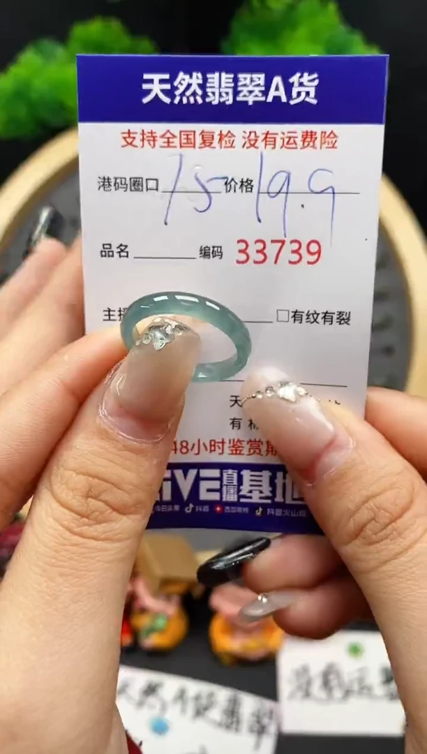 【闪购商品】翡翠戒指未镶嵌天然翡翠戒圈3739