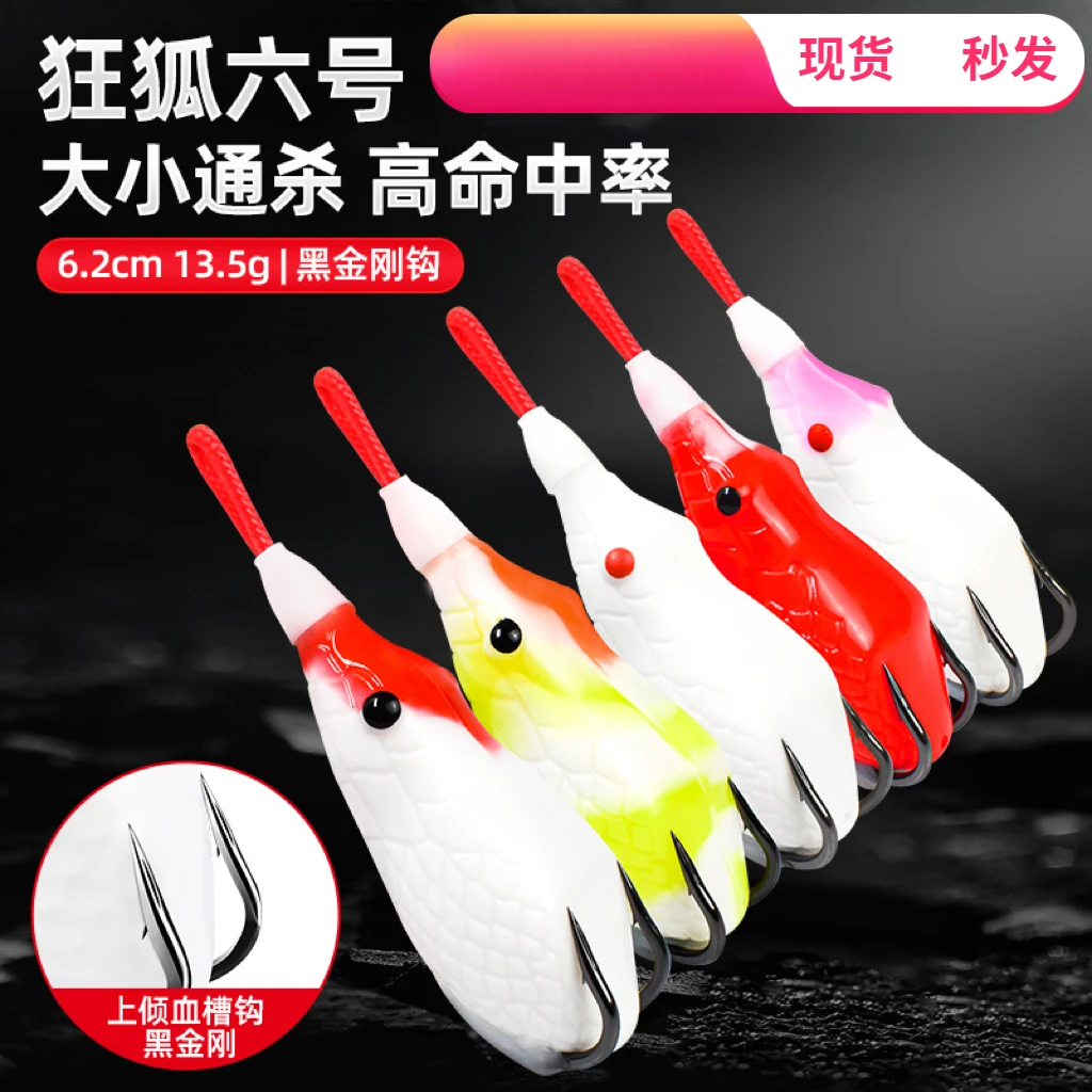 正品狂狐六号雷蛙13.5克带防伪假一赔十远投防挂草雷强雷蛙打黑鱼
