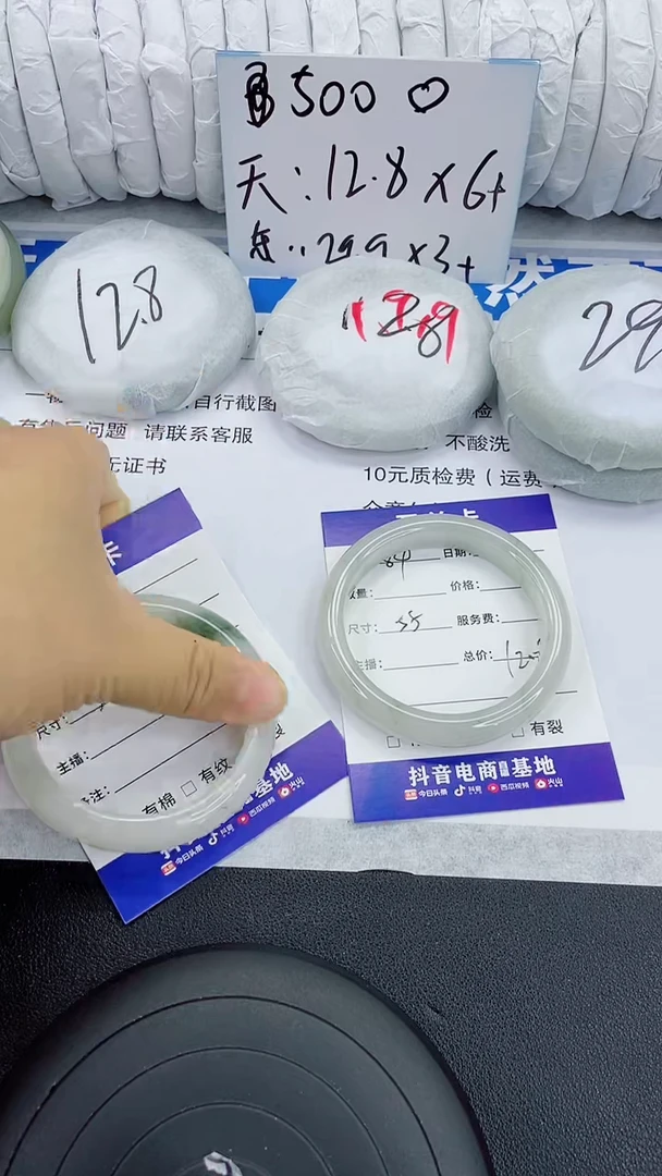 未镶嵌手镯石英质玉84-55/56