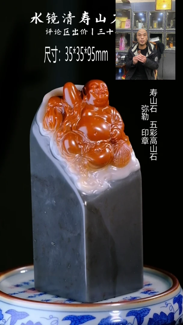 【闪购商品】寿山石寿山石 五彩芙蓉石