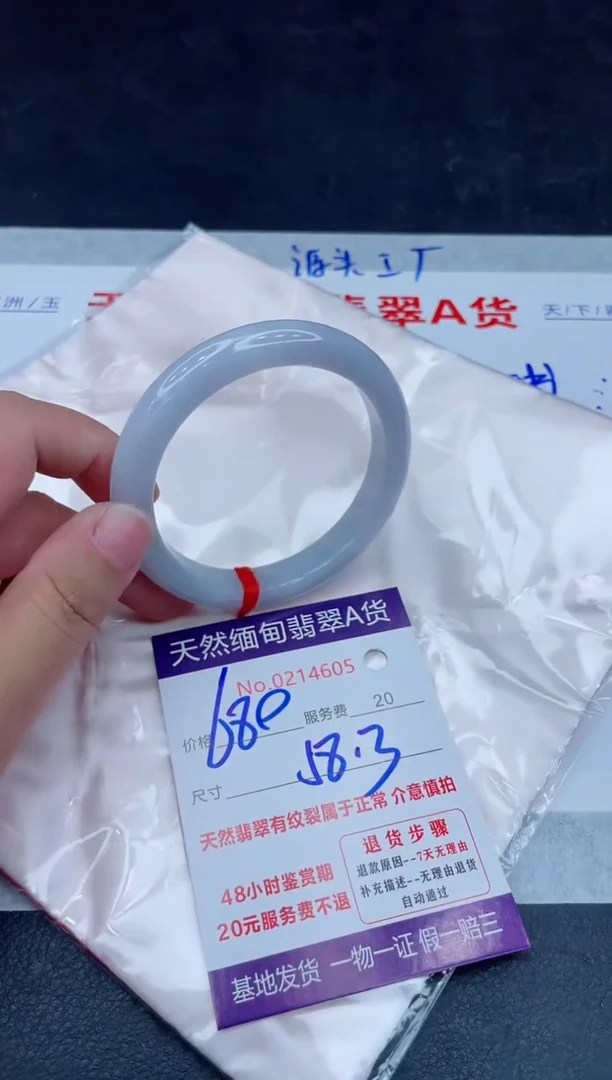 未镶嵌手镯翡翠680.0000