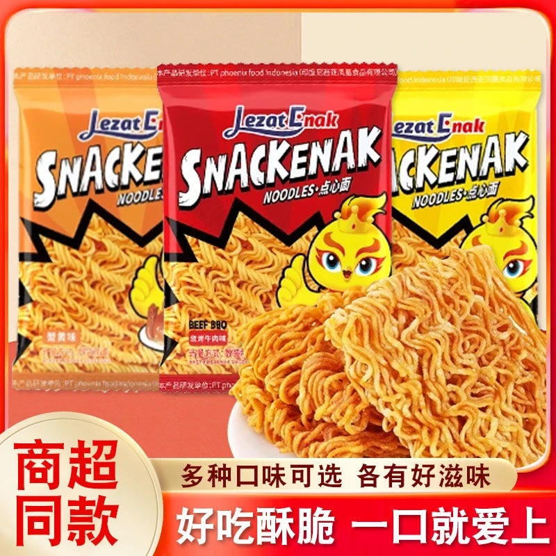 好趣味印尼风味小鸡面干脆面整箱干吃面点心面网红休闲零食小吃