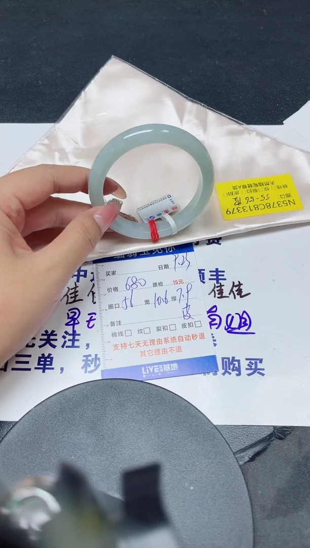 未镶嵌手镯翡翠56/13379