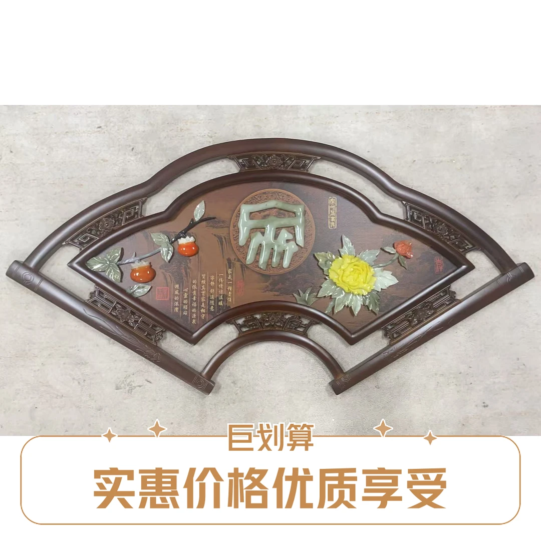 家和万事兴57*117【57*117】玉石装饰画客厅餐厅床头办公室书房