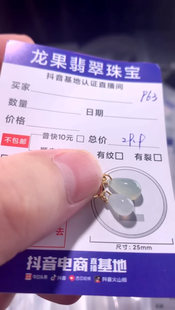 颈饰未镶嵌翡翠水滴963