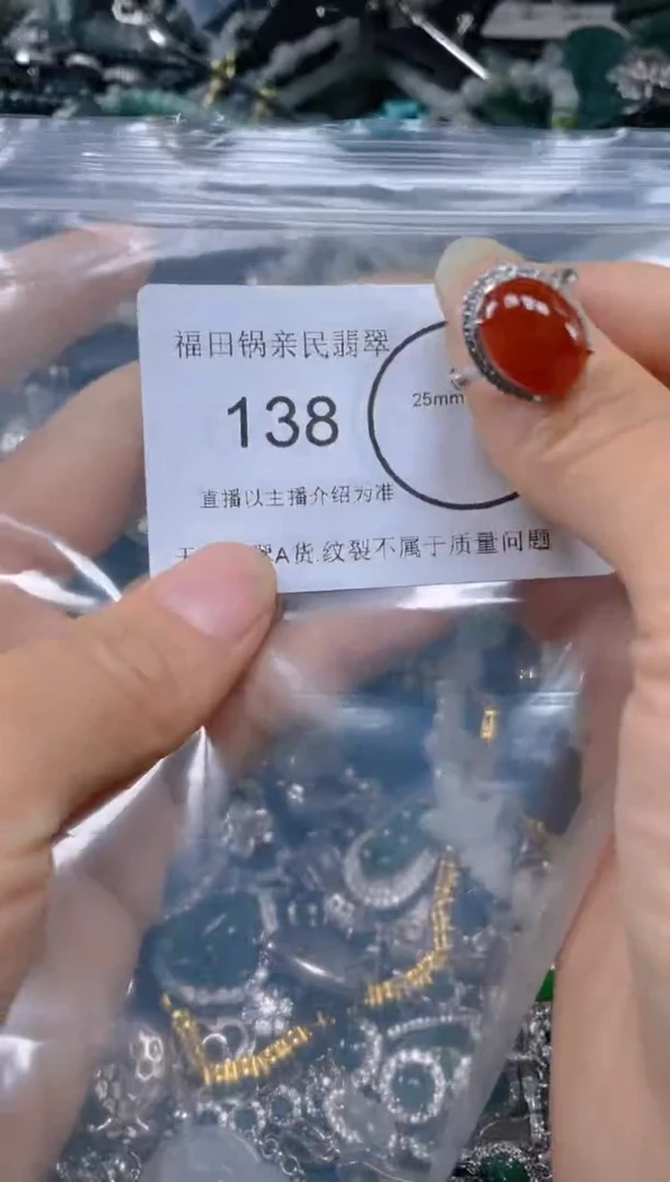 【闪购商品】翡翠吊坠(不含链)未镶嵌138