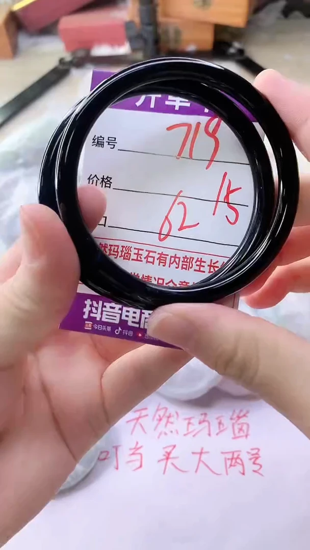 手镯玛瑙/玉髓未镶嵌默**殇719