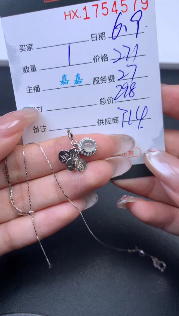 翡翠挂件未镶嵌哈轩 吊坠1