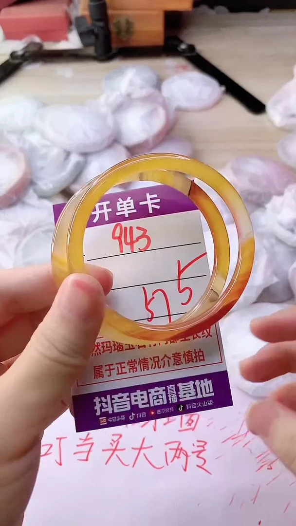 手镯玛瑙/玉髓未镶嵌943