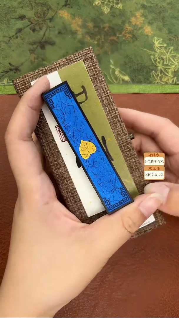1两玄之斋知秋油烟1锭墨块