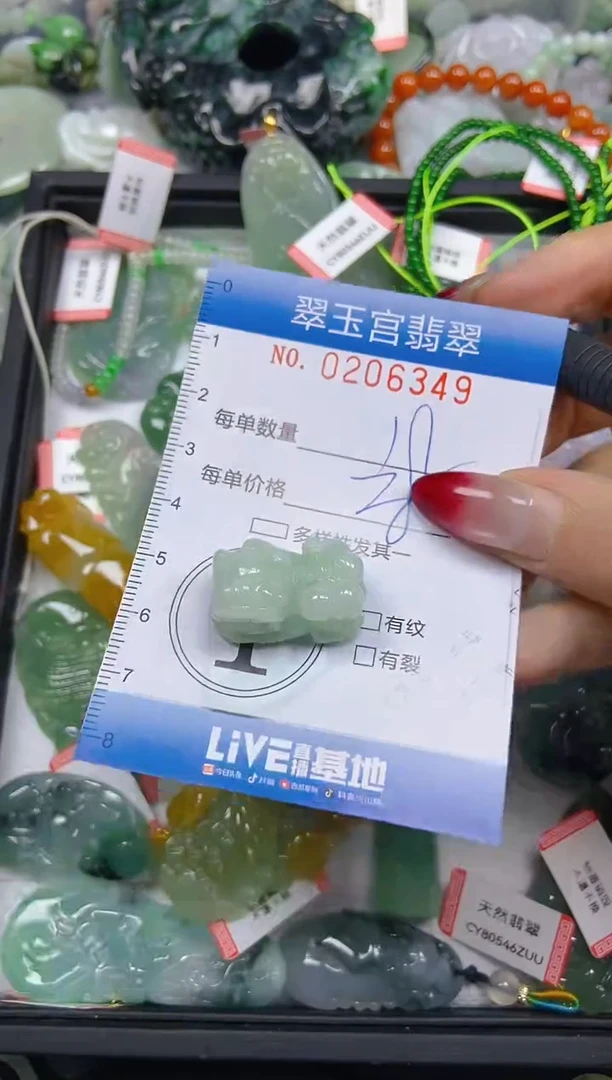 颈饰未镶嵌翡翠闪购0206349