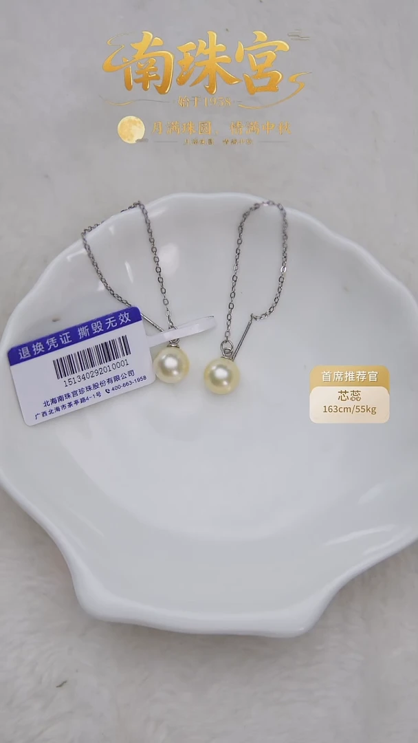 银S925镶嵌耳饰海水珍珠7.5-8mm羽皇金