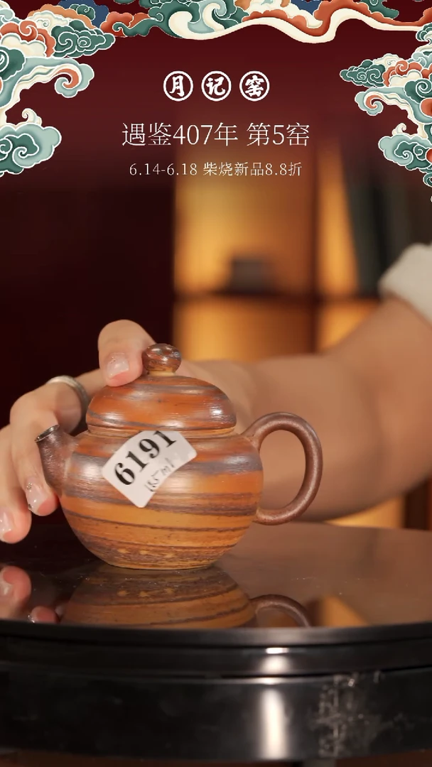 6191混沌裸烧铁胎壶@@st-DMTT