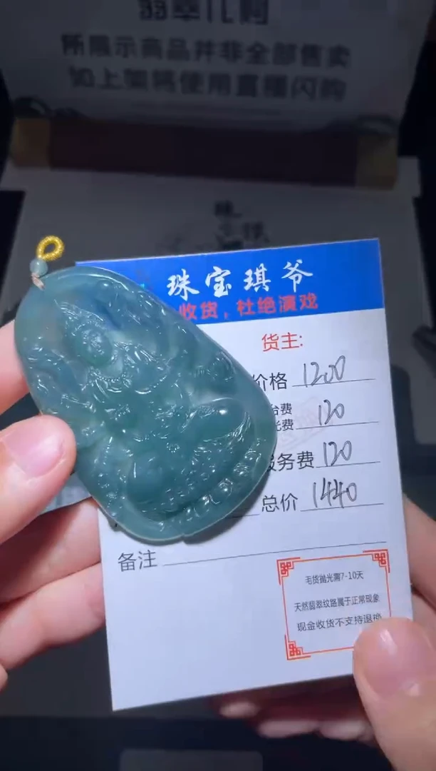 【闪购商品】定制翡翠未镶嵌毛货-不退不换