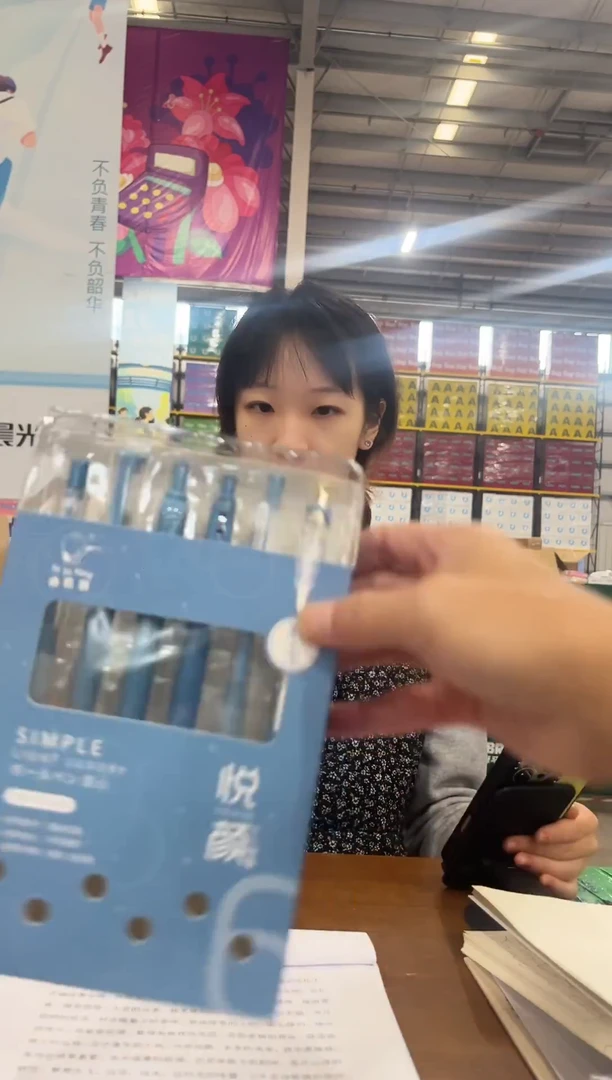 中性笔一盒（以直播讲解为准，颜色不挑）