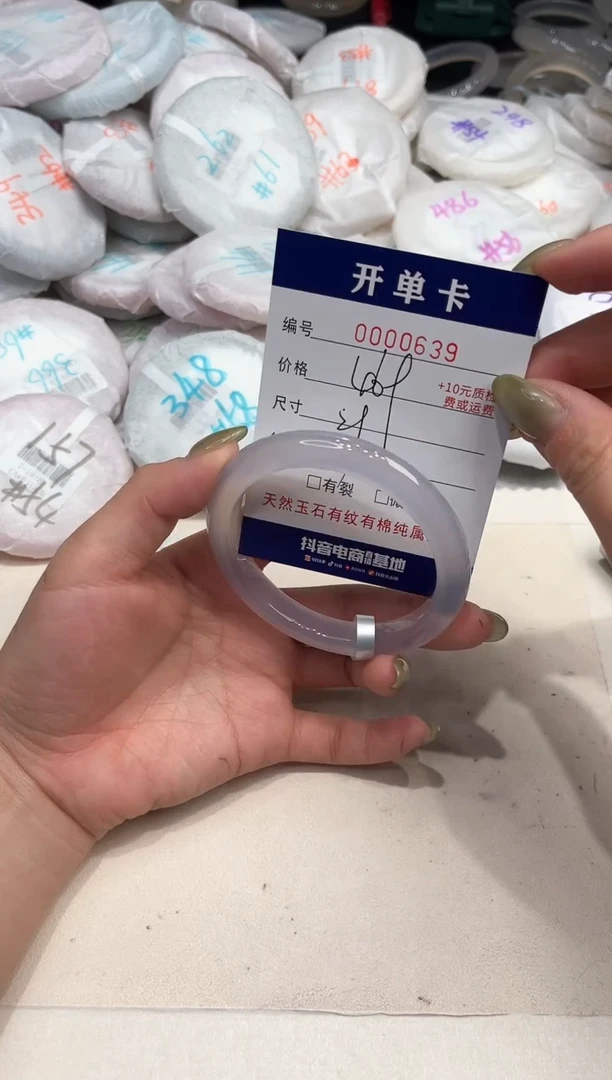 玛瑙/玉髓手镯未镶嵌639