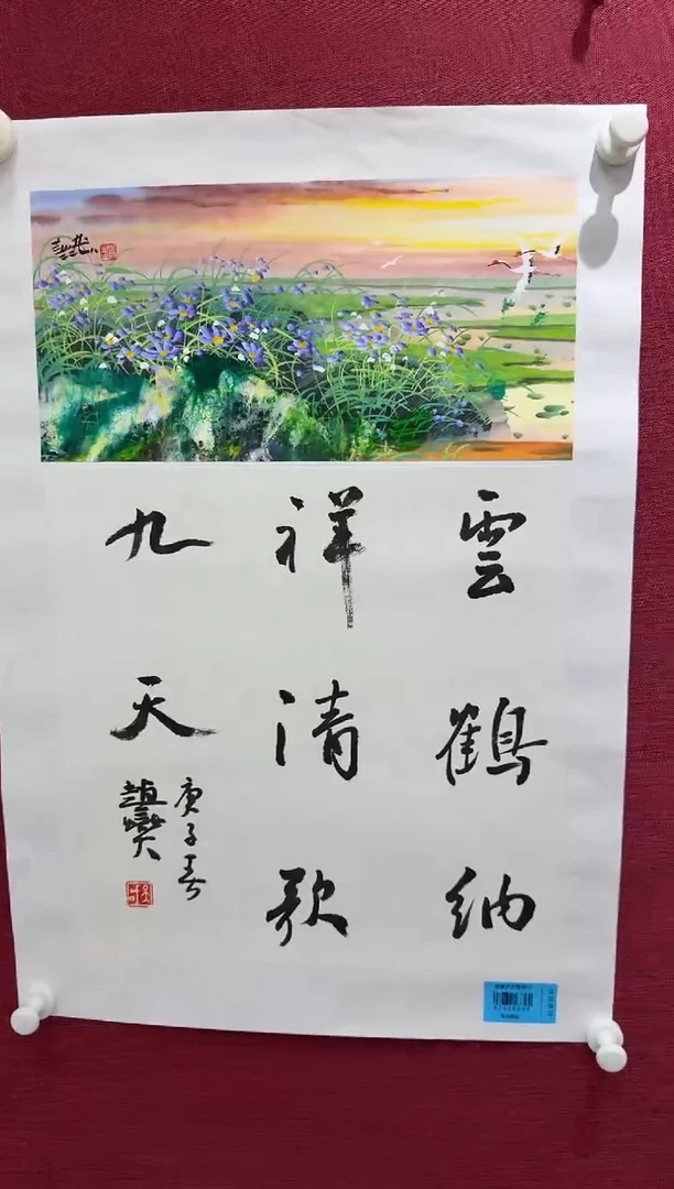 国画赵燮书画精品