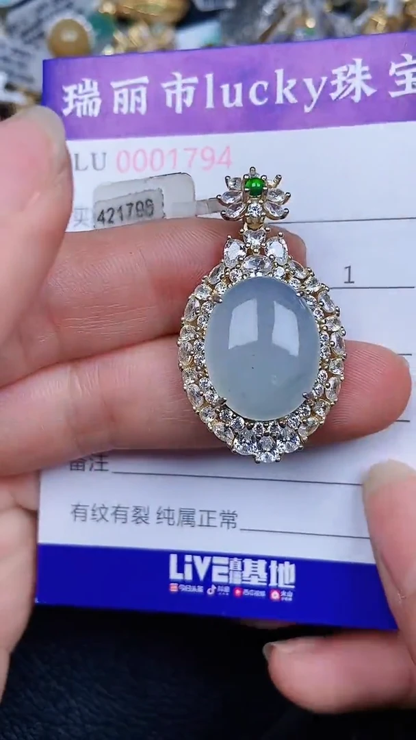 颈饰银S925镶嵌翡翠17945