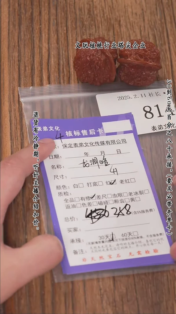 【闪购商品】文玩核桃把件814龙洞峪