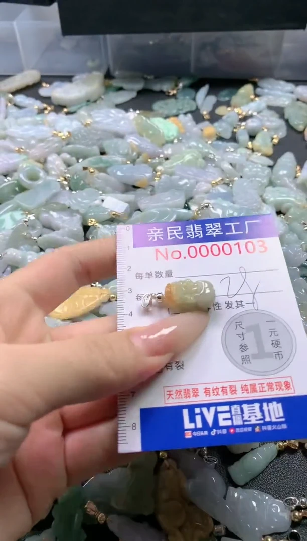 【闪购商品】翡翠吊坠(不含链)未镶嵌103