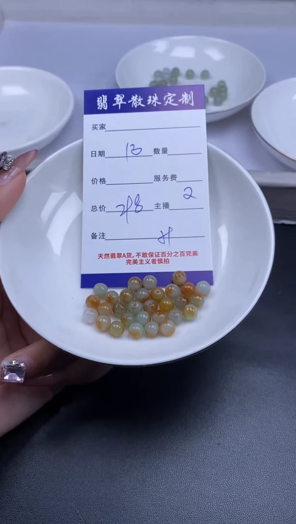 颈饰未镶嵌翡翠贞城散珠批发DIY编制多样性发货