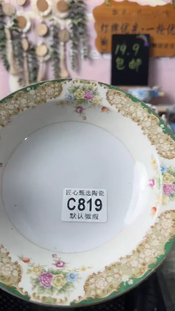 瓷片用****7闪购产品默认破损C819