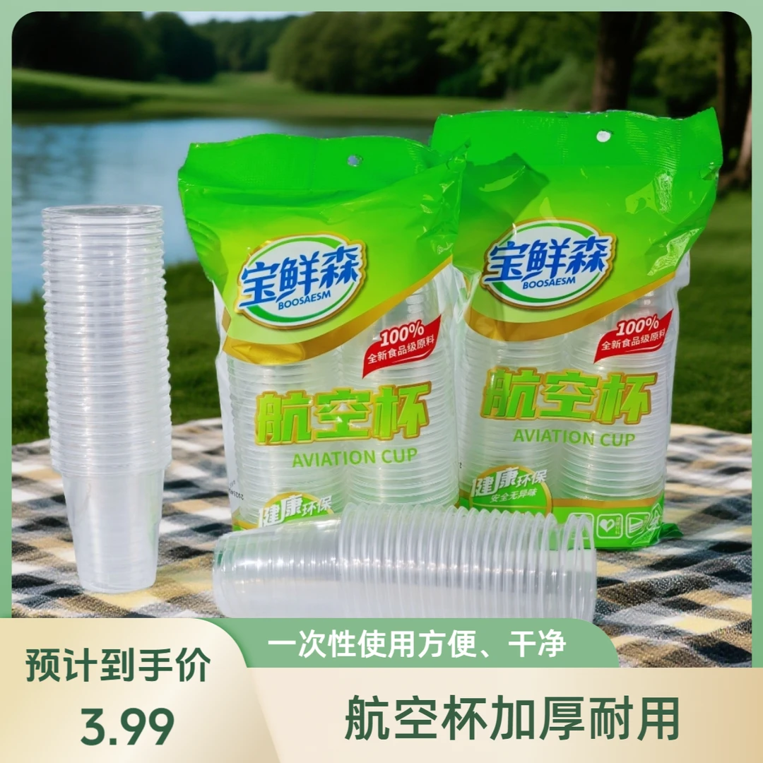 【三单五单囤起来】到手100个航空杯一次性加厚饮料杯170ML家用茶杯