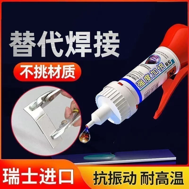 （活动中）鞋胶补鞋胶水粘鞋胶水修鞋胶水运动鞋皮鞋厂补鞋匠专用胶