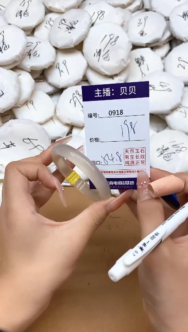 玛瑙/玉髓手镯未镶嵌918